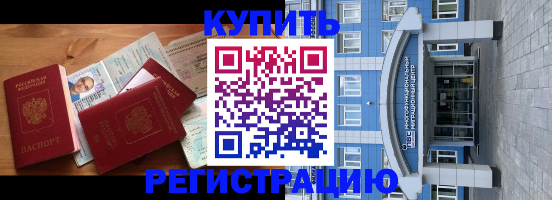временная регистрация купить в Сергаче