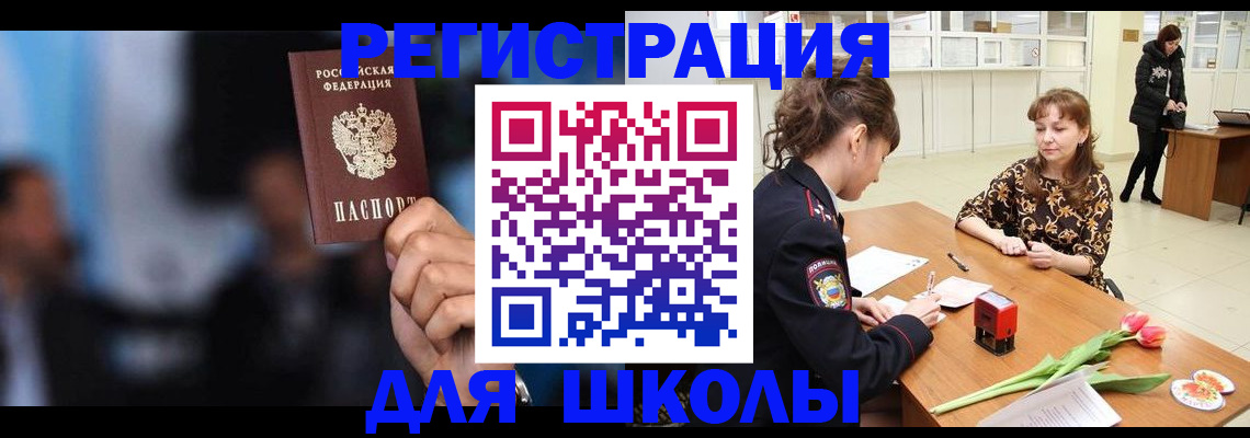 временная регистрация для всех в Сергаче