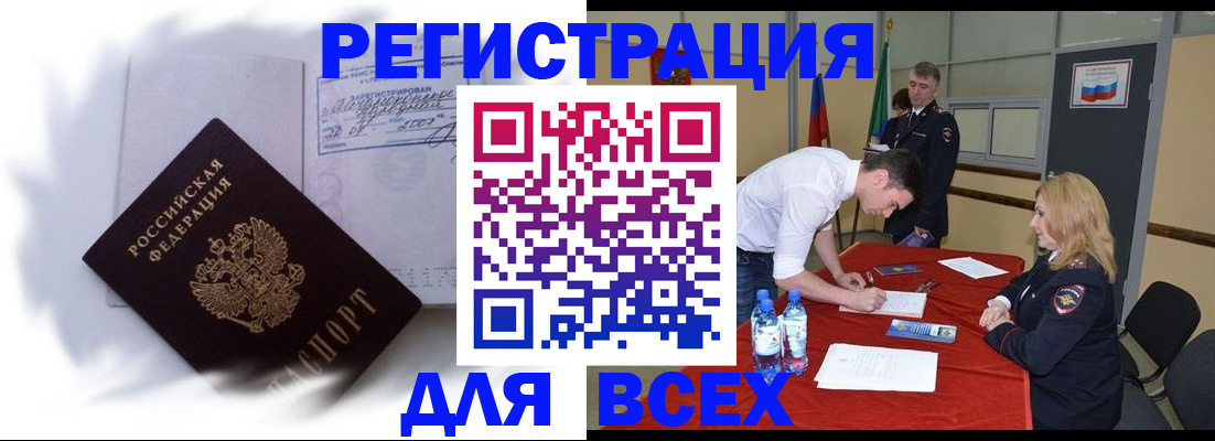 временная регистрация надежно в Сергаче