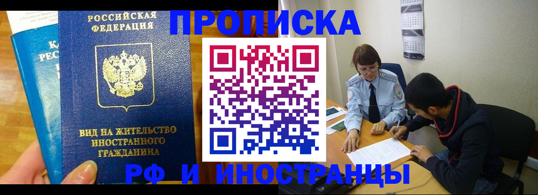 временная регистрация госуслуги в Сергаче