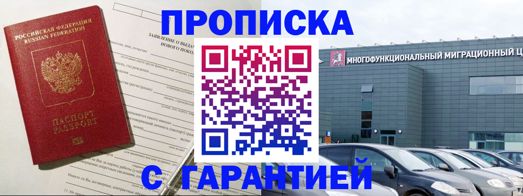 прописка поиск в Сергаче