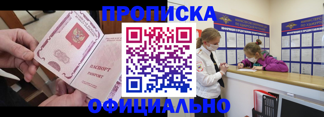 прописка от собственника в Сергаче